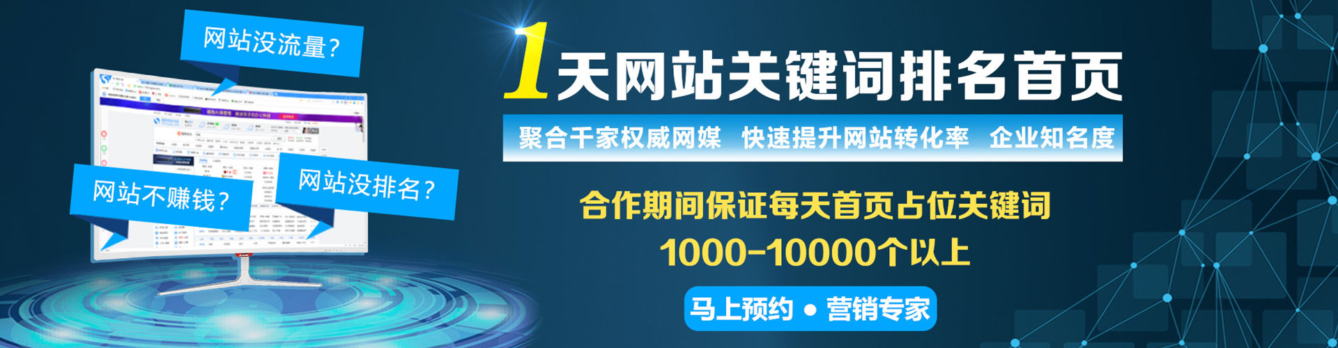 政和如何百度推广